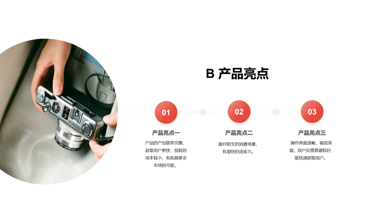 红色简约年中述职报告PPT案例