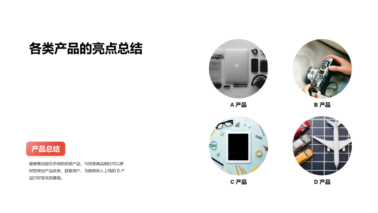 红色简约年中述职报告PPT案例