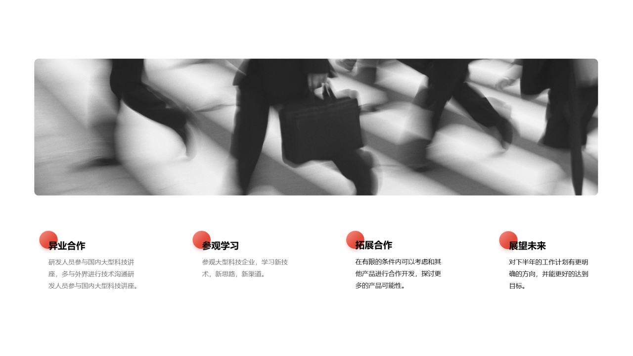 红色简约年中述职报告PPT案例