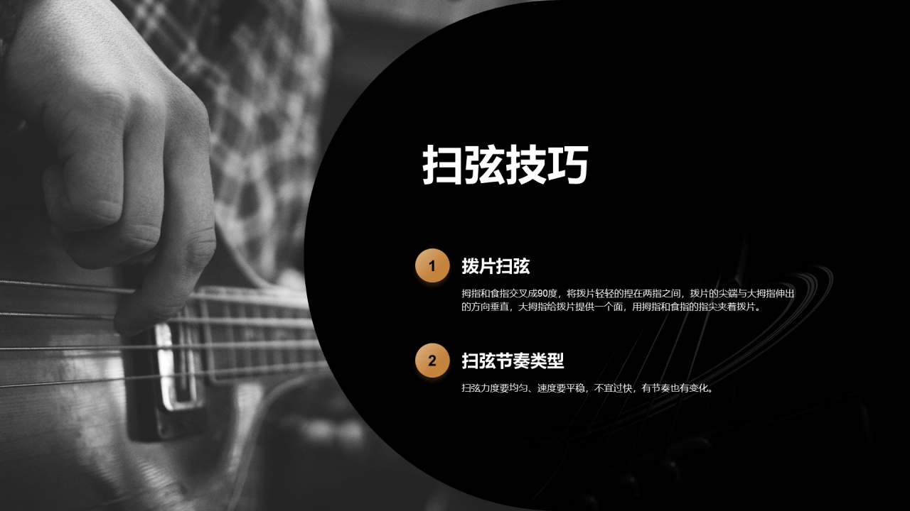 黑色创意培训课件发布会PPT案例