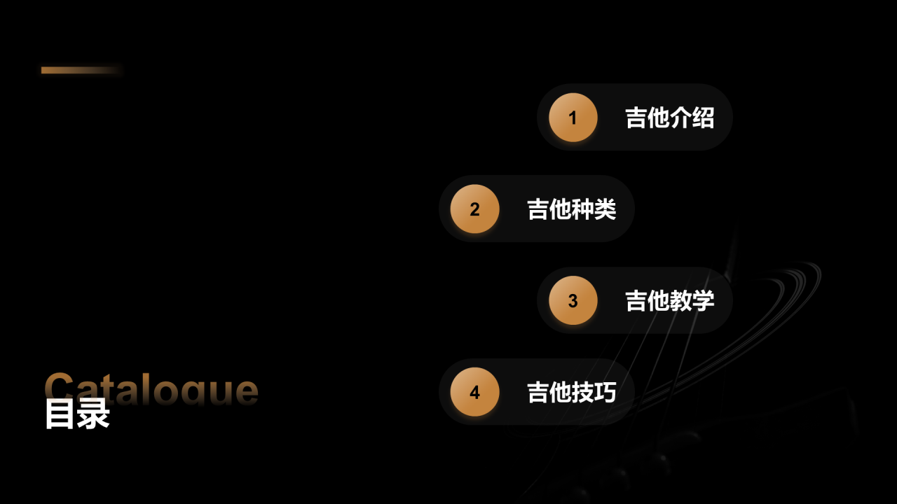 黑色创意培训课件发布会PPT案例