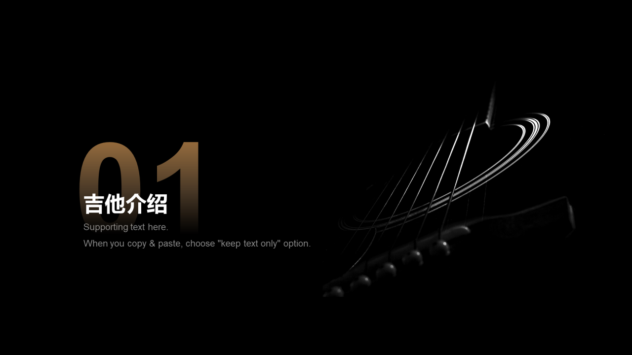 黑色创意培训课件发布会PPT案例