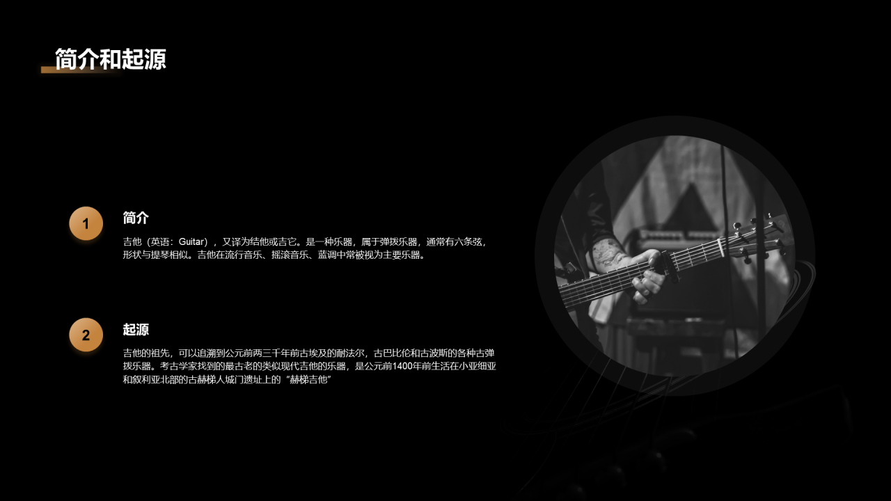 黑色创意培训课件发布会PPT案例