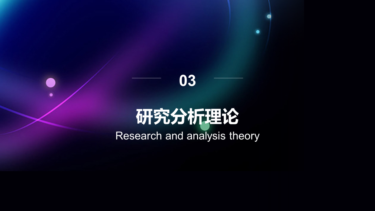 毕业答辩：融媒体时代PPT案例