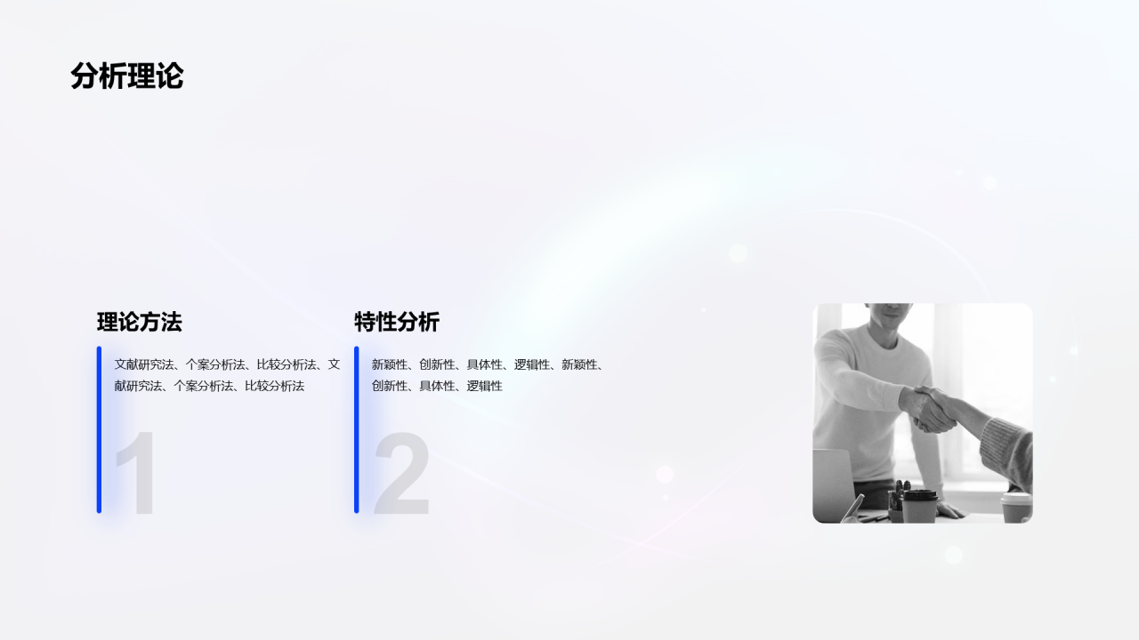 毕业答辩：融媒体时代PPT案例