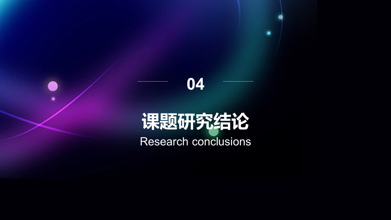 毕业答辩：融媒体时代PPT案例