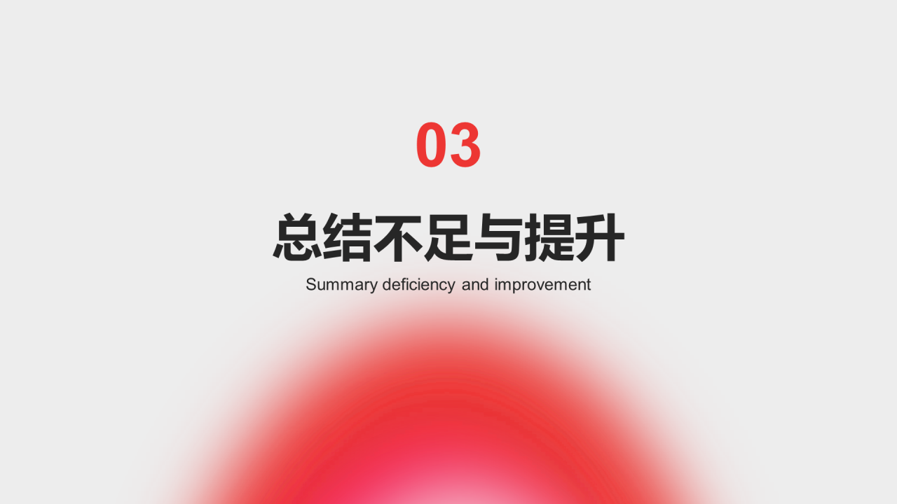 红色商务年中总结工作汇报PPT案例