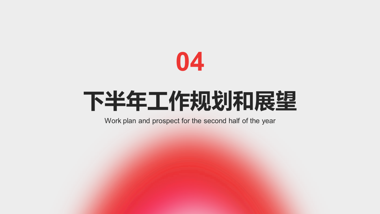 红色商务年中总结工作汇报PPT案例