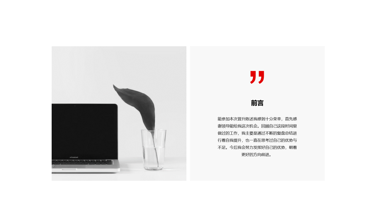 红色奢华年中工作总结PPT案例