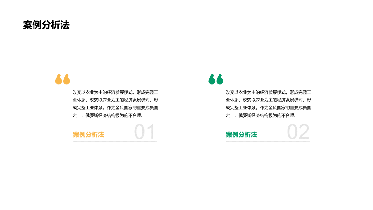 黄色插画毕业论文答辩教育培训毕业答辩PPT案例