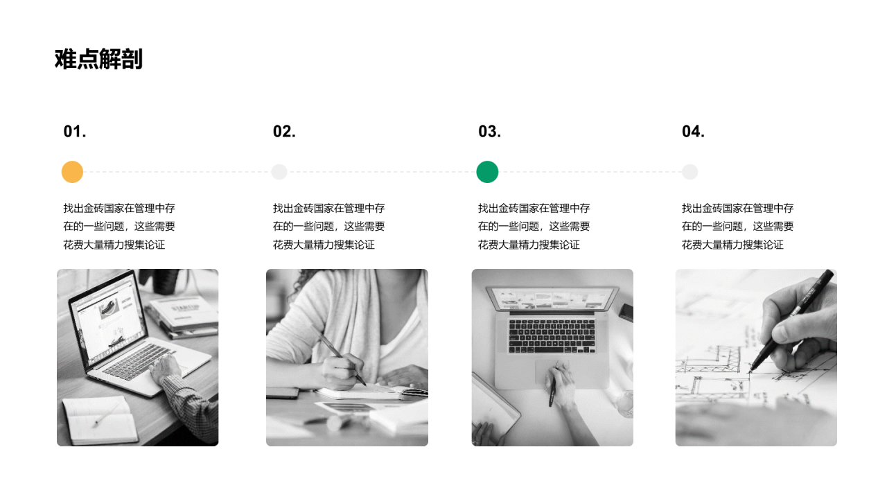 黄色插画毕业论文答辩教育培训毕业答辩PPT案例