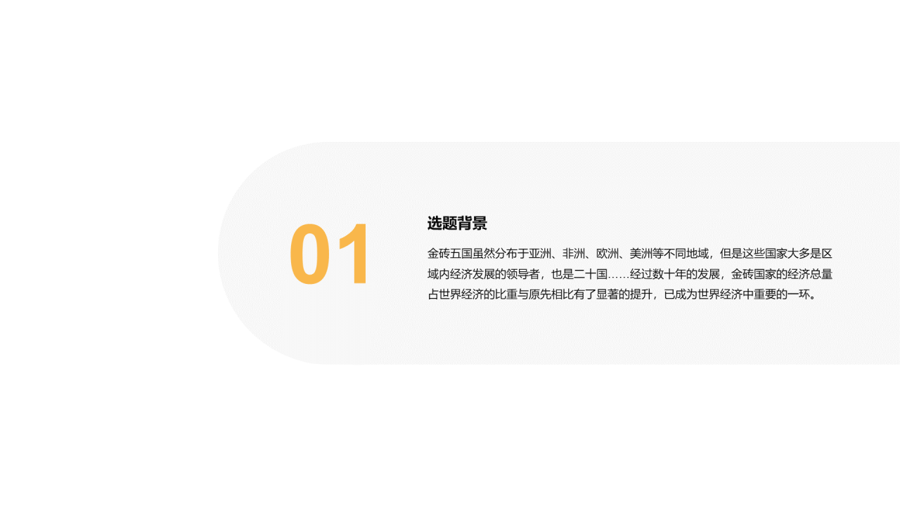 黄色插画毕业论文答辩教育培训毕业答辩PPT案例