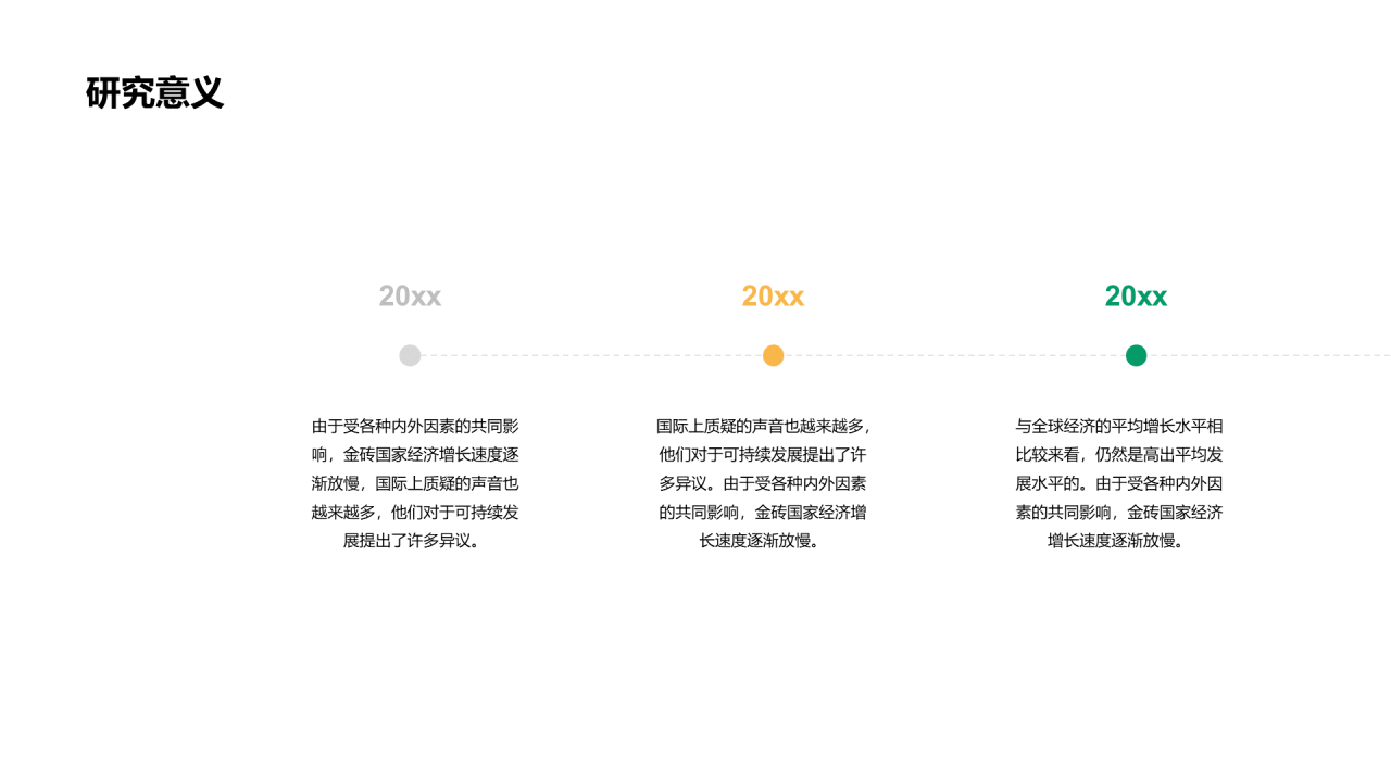 黄色插画毕业论文答辩教育培训毕业答辩PPT案例