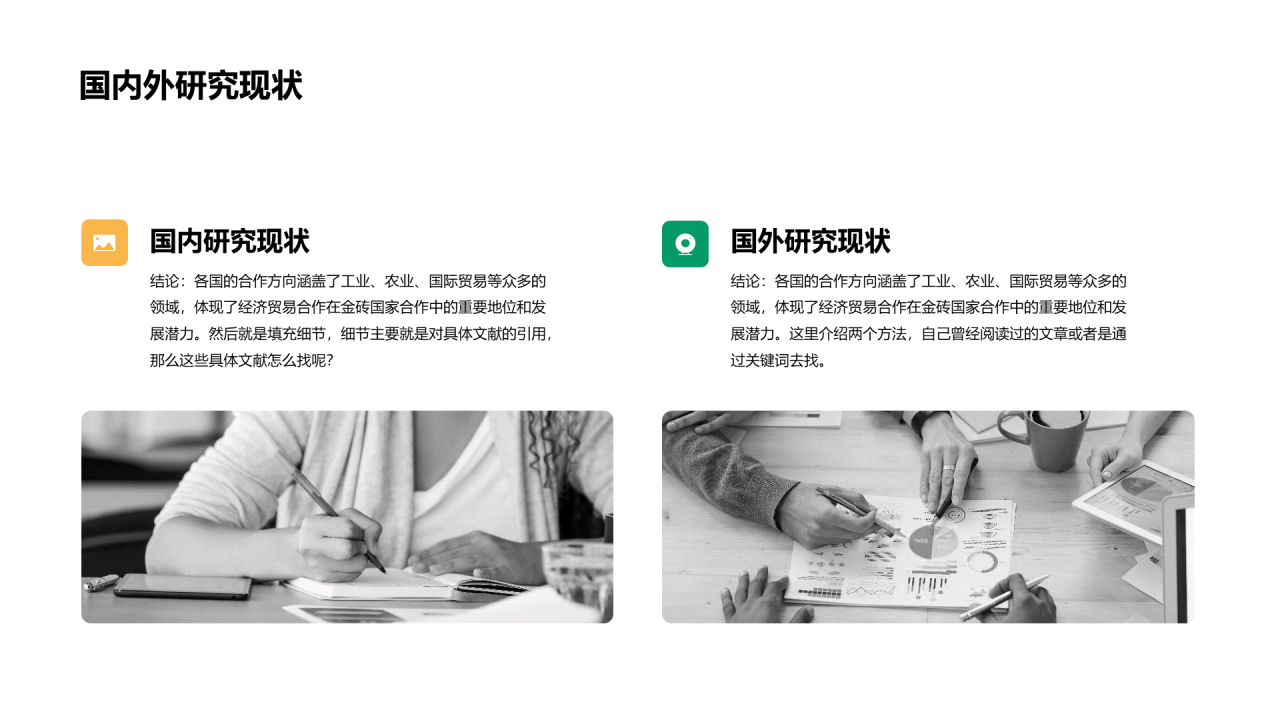 黄色插画毕业论文答辩教育培训毕业答辩PPT案例