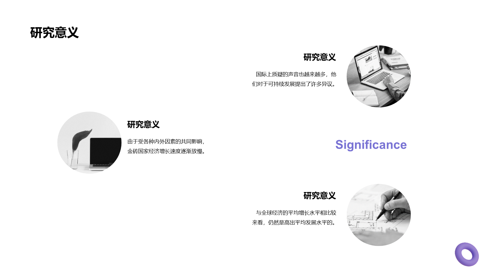 多色创意论文答辩PPT案例