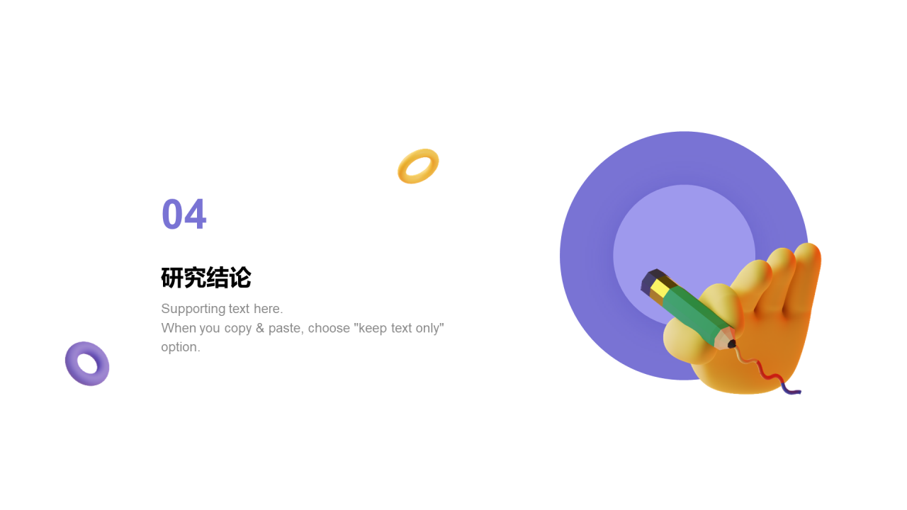 多色创意论文答辩PPT案例