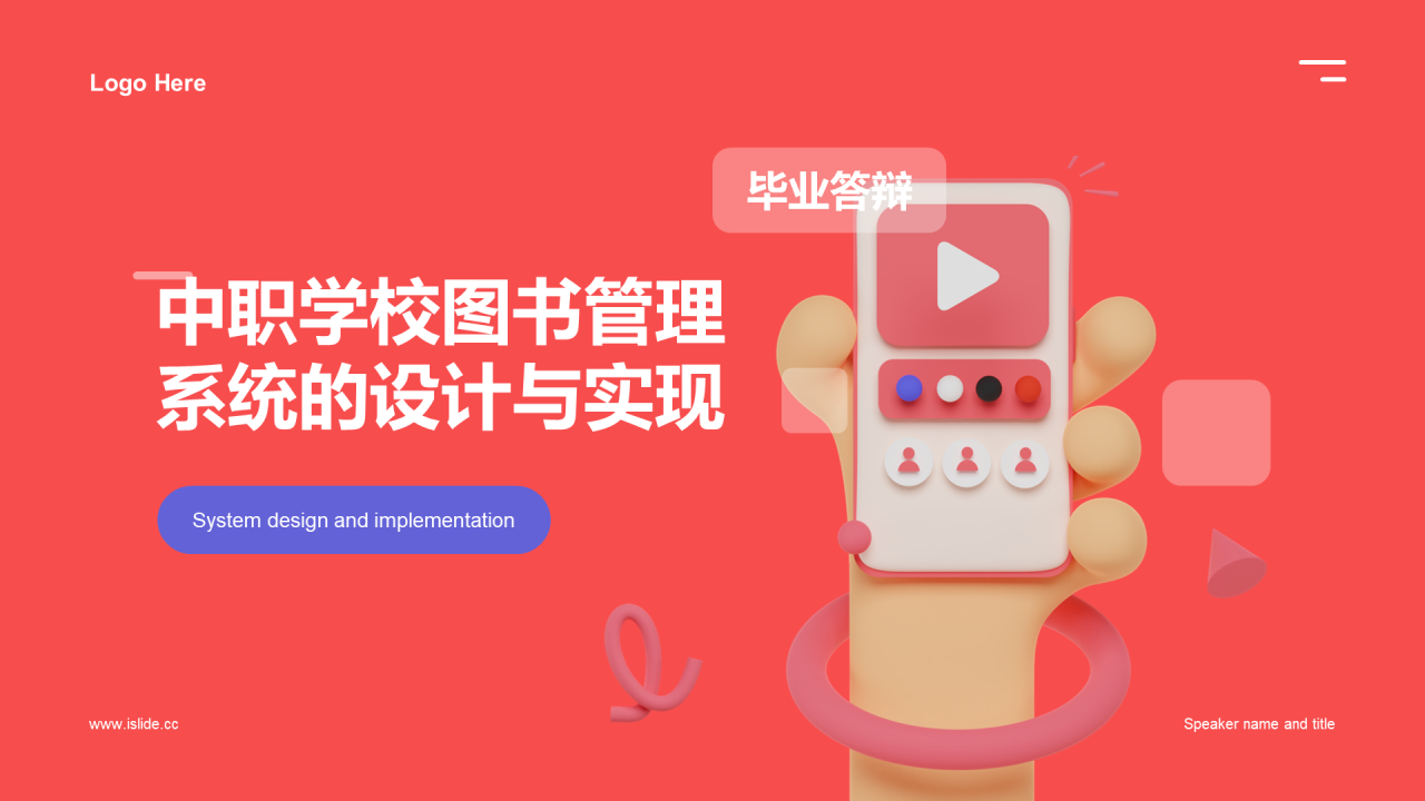红色商务毕业答辩PPT案例
