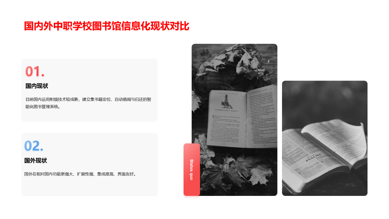 红色商务毕业答辩PPT案例