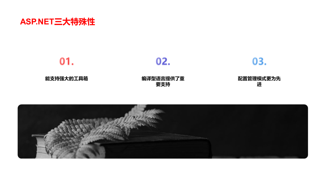 红色商务毕业答辩PPT案例