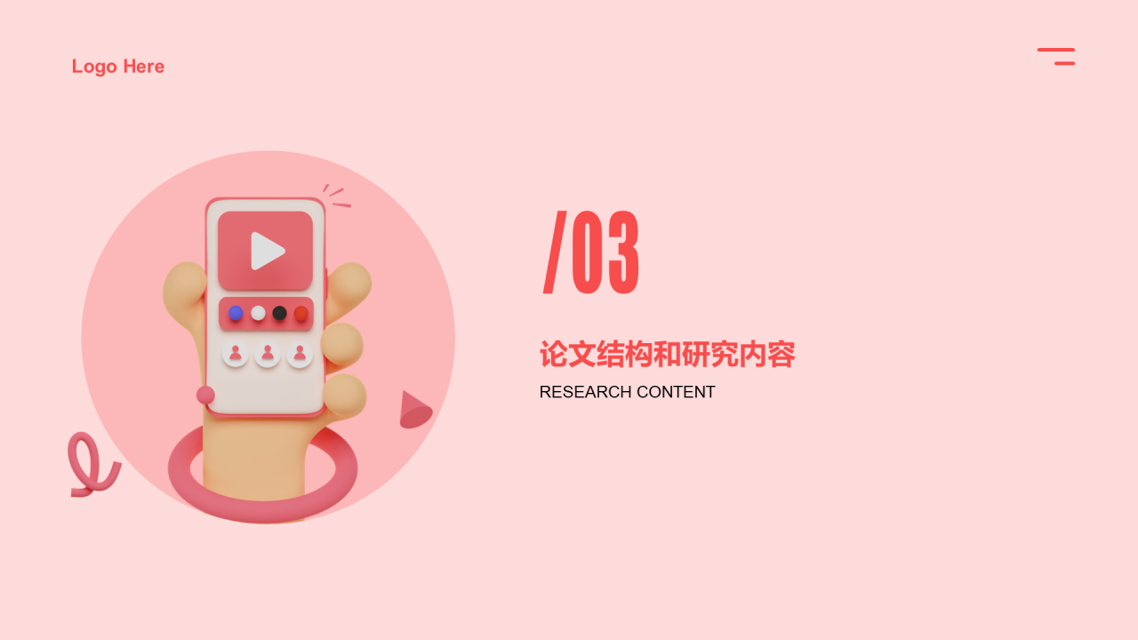 红色商务毕业答辩PPT案例