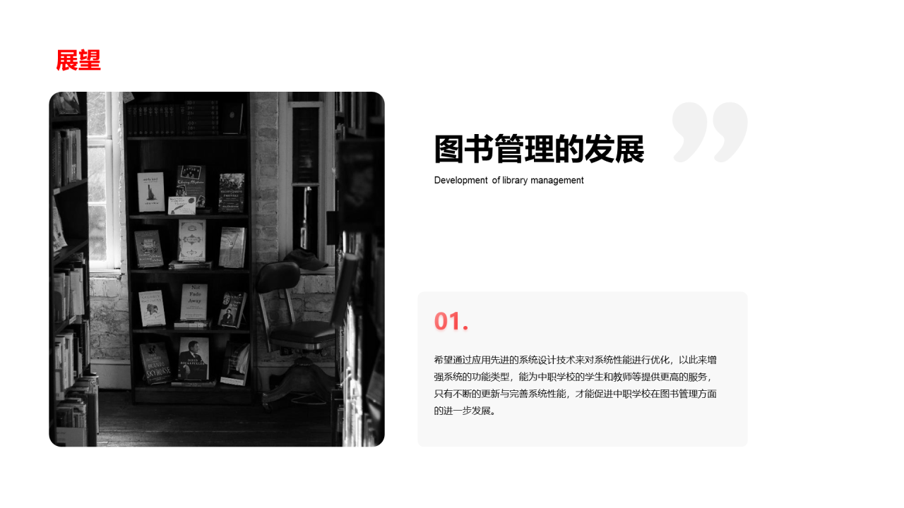红色商务毕业答辩PPT案例