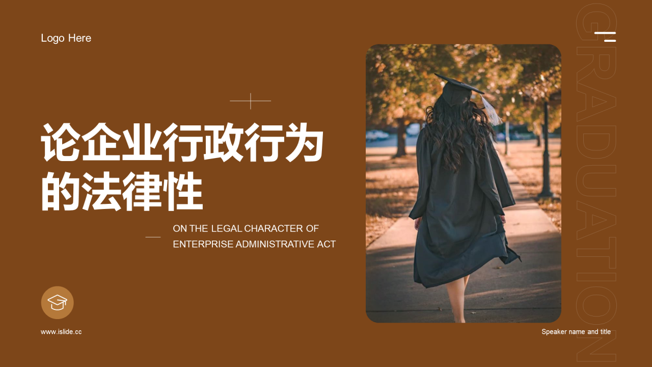 棕色创意毕业答辩PPT案例