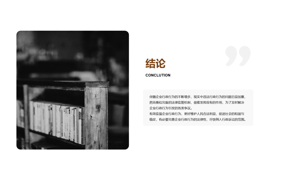 棕色创意毕业答辩PPT案例