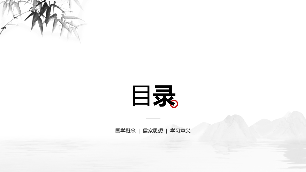 白色中国风教育培训培训课件PPT案例