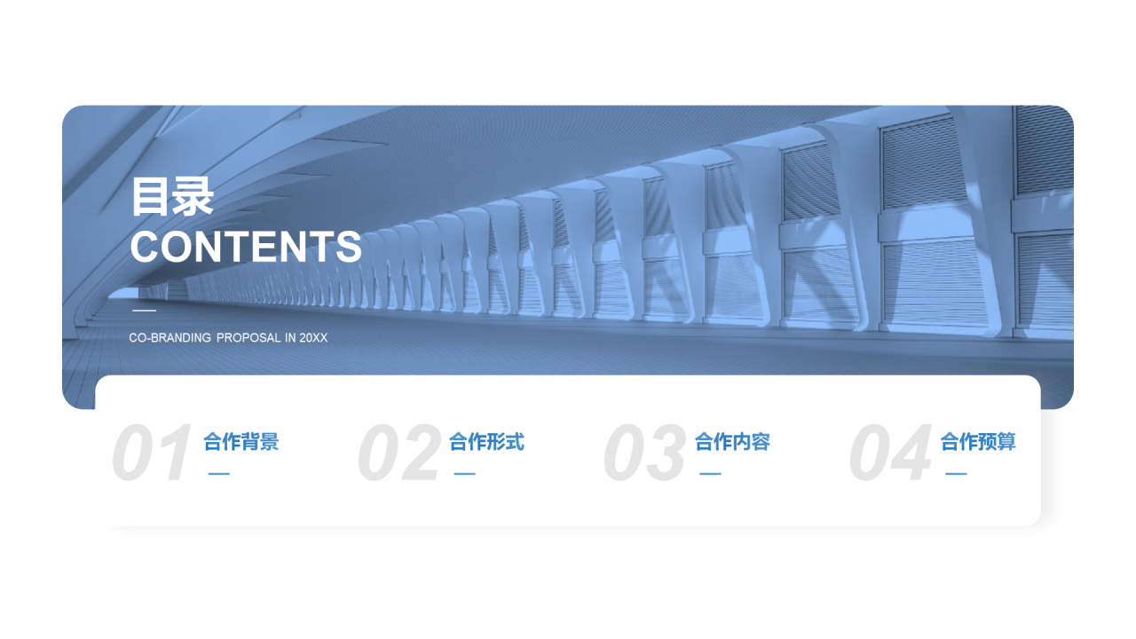 白色简约市场营销PPT案例