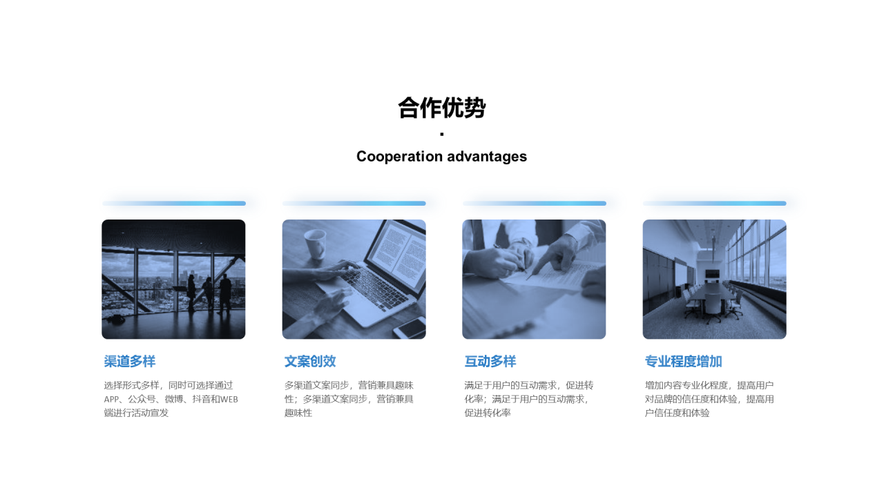 白色简约市场营销PPT案例