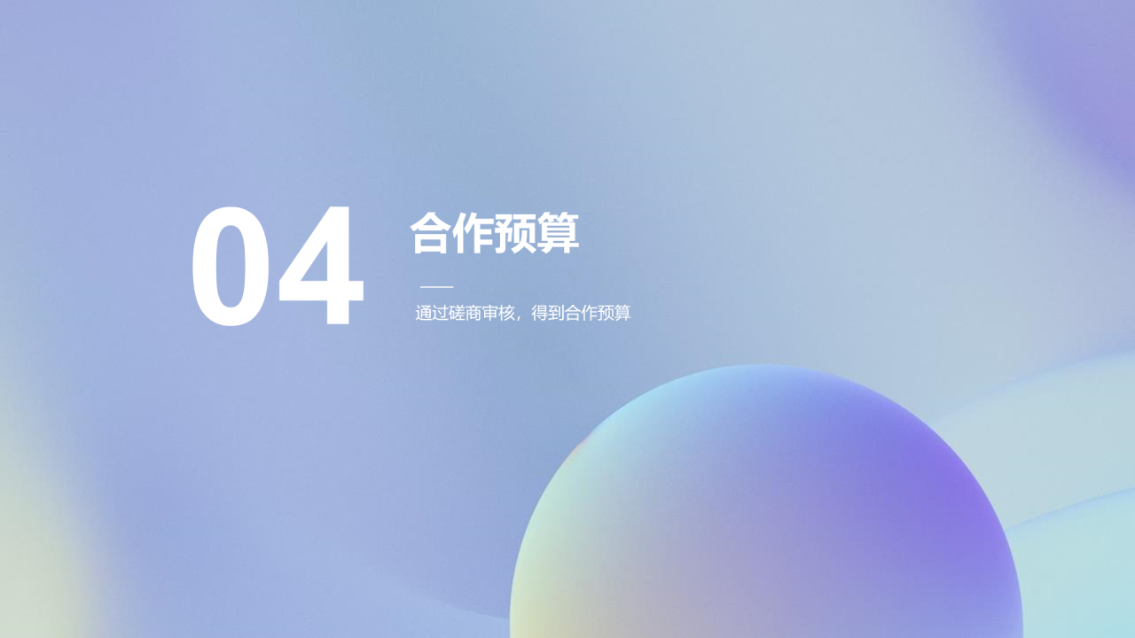 白色简约市场营销PPT案例