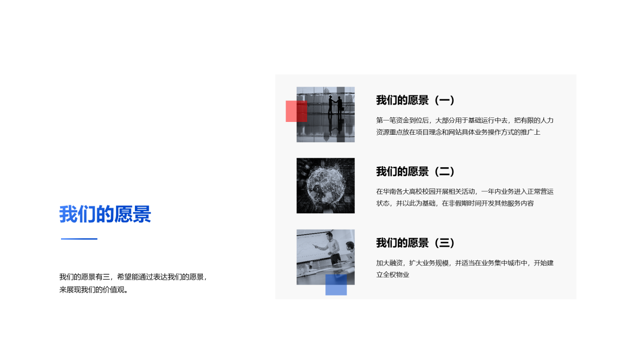 灰色商务商业计划书PPT案例