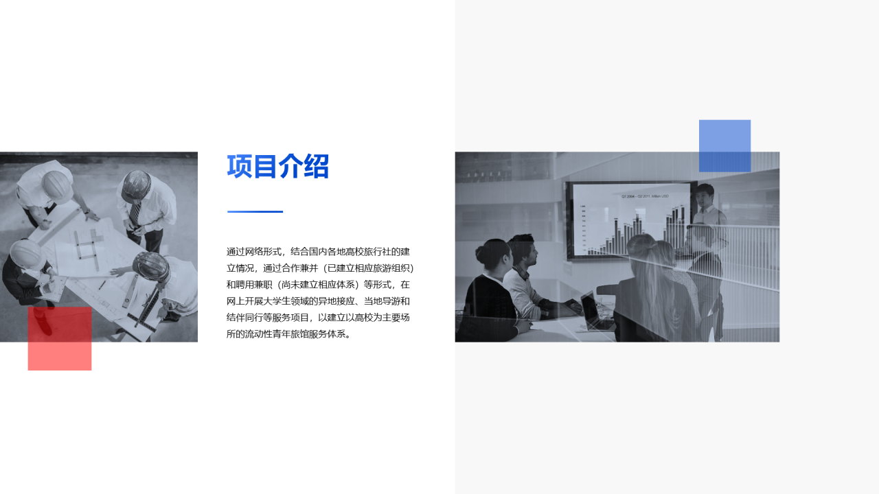 灰色商务商业计划书PPT案例