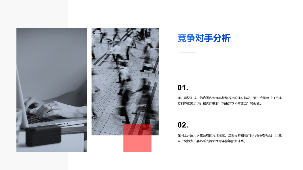 灰色商务商业计划书PPT案例