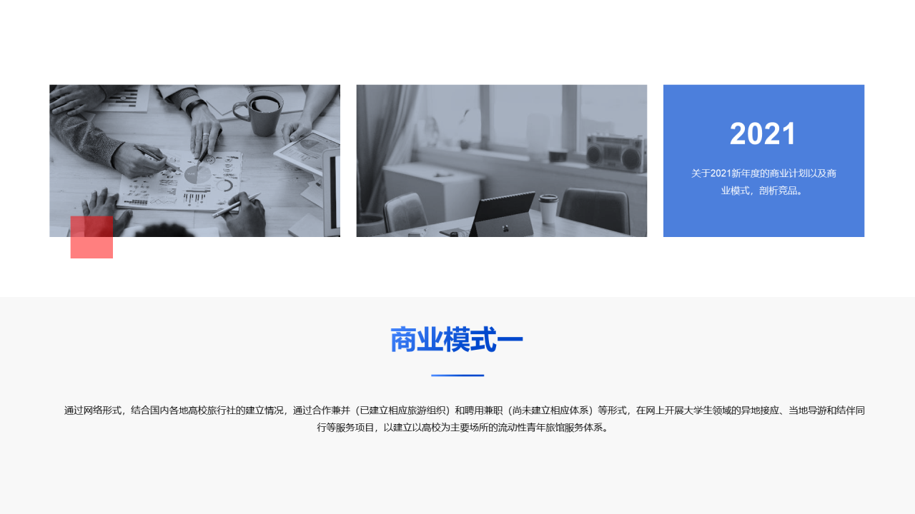 灰色商务商业计划书PPT案例