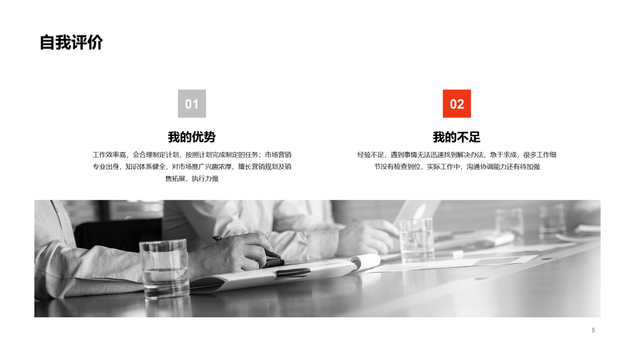 红色商务年中总结汇报PPT案例