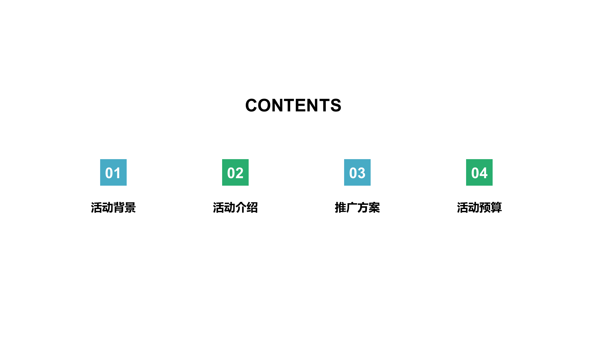 蓝色简约营销父亲节营销活动策划方案PPT案例