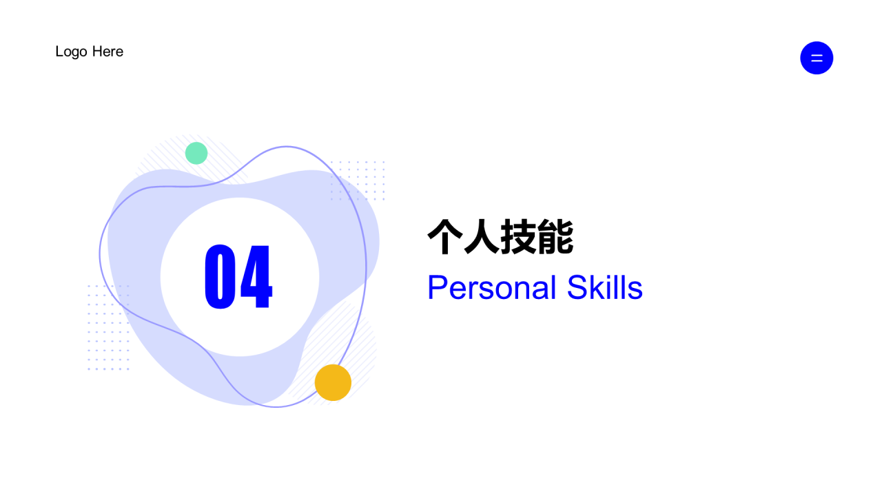 商务蓝色简约个人简历模板PPT案例