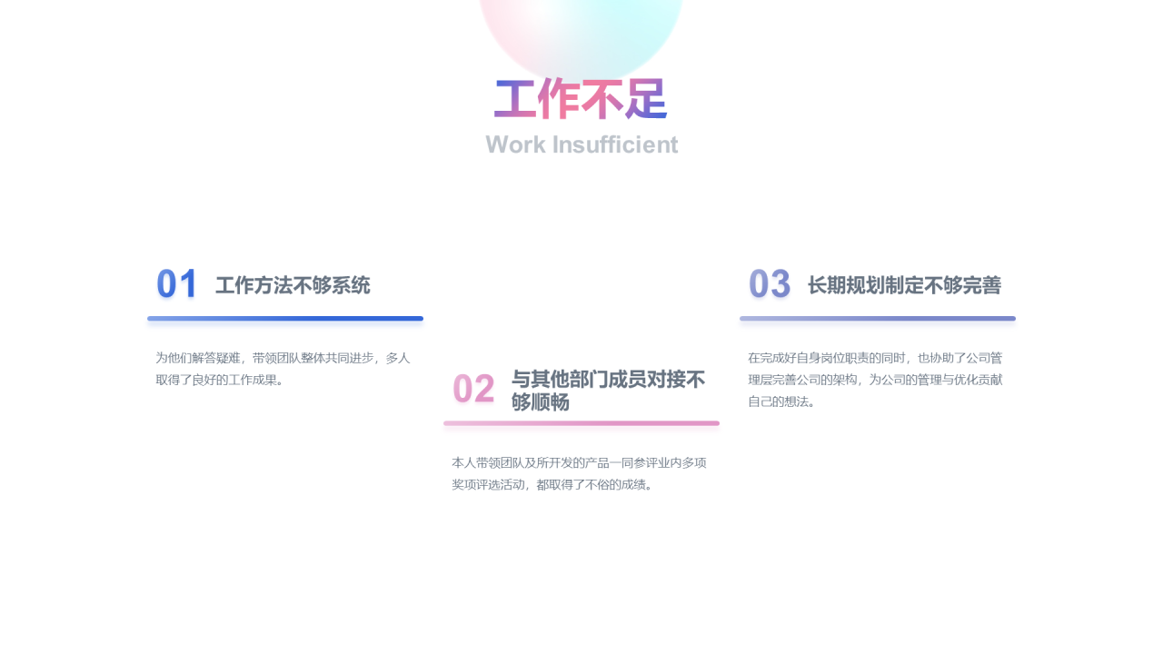 多色渐变年中总结汇报PPT案例