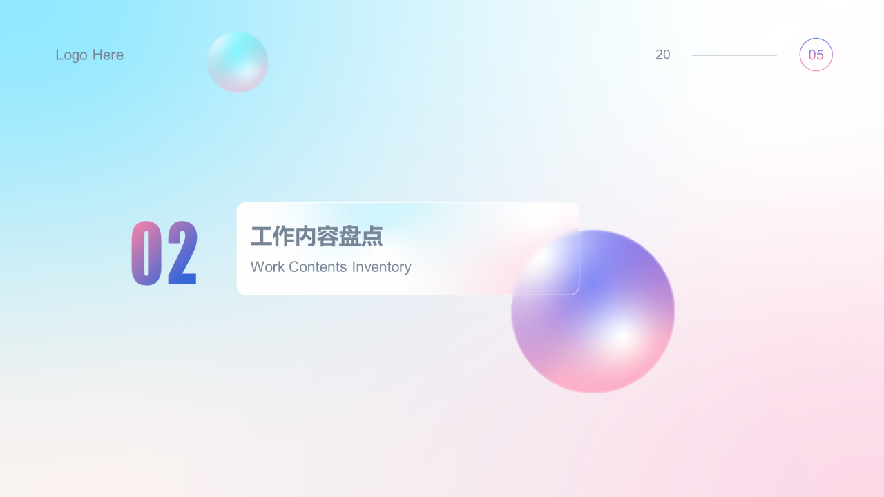 多色渐变年中总结汇报PPT案例