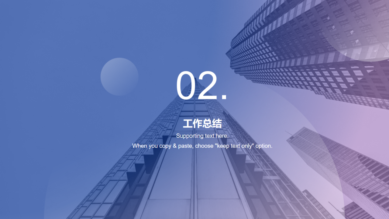 年中工作总结PPT案例