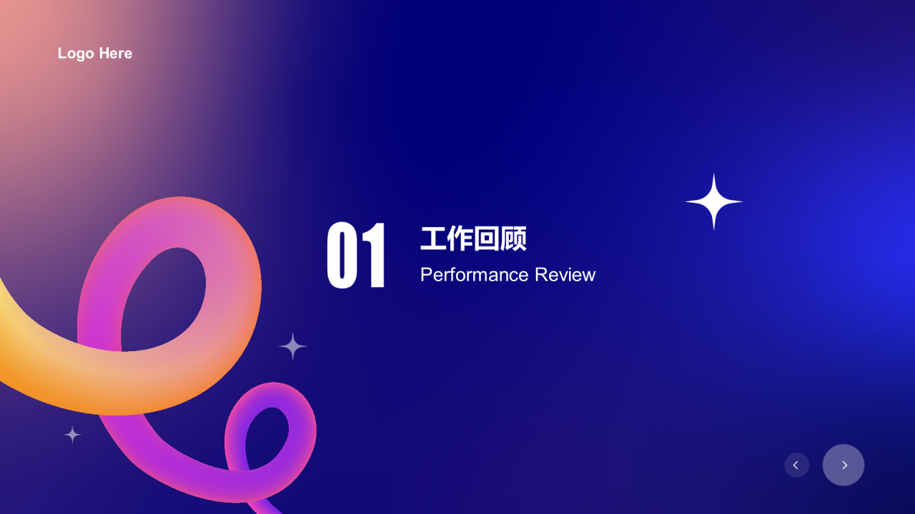 紫色肌理渐变总结汇报PPT案例