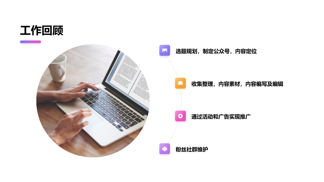 紫色肌理渐变总结汇报PPT案例