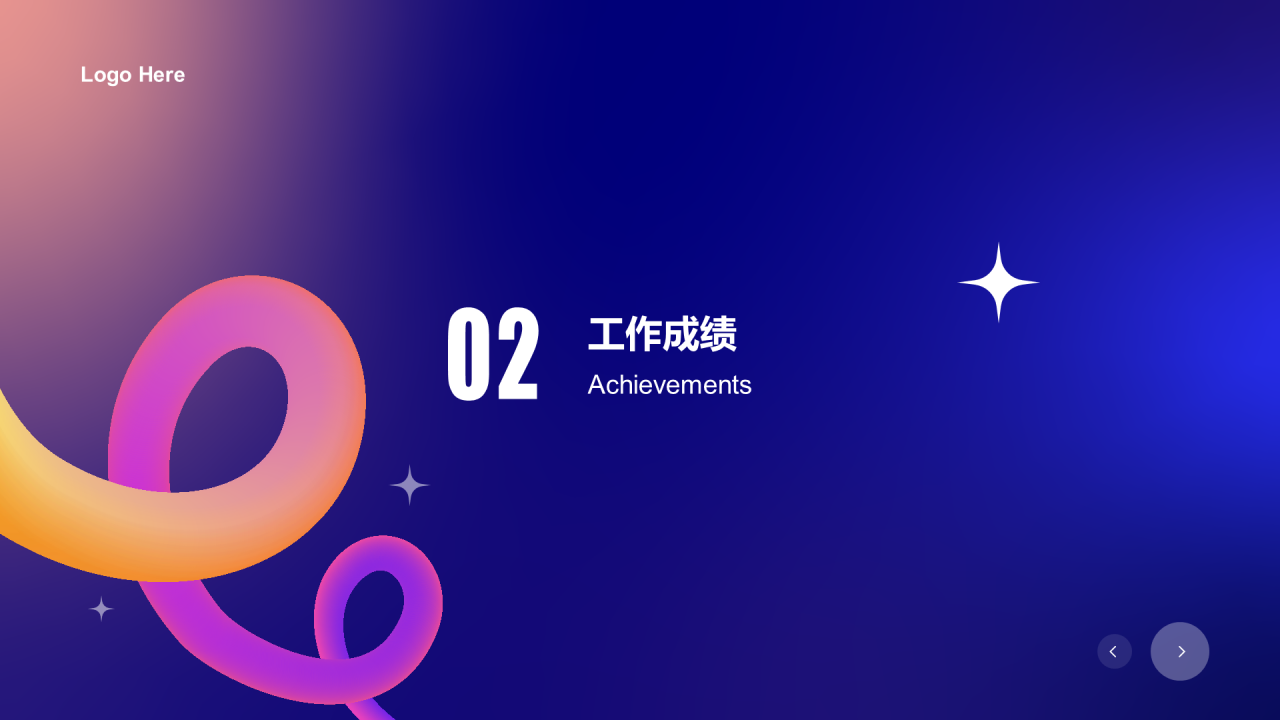 紫色肌理渐变总结汇报PPT案例