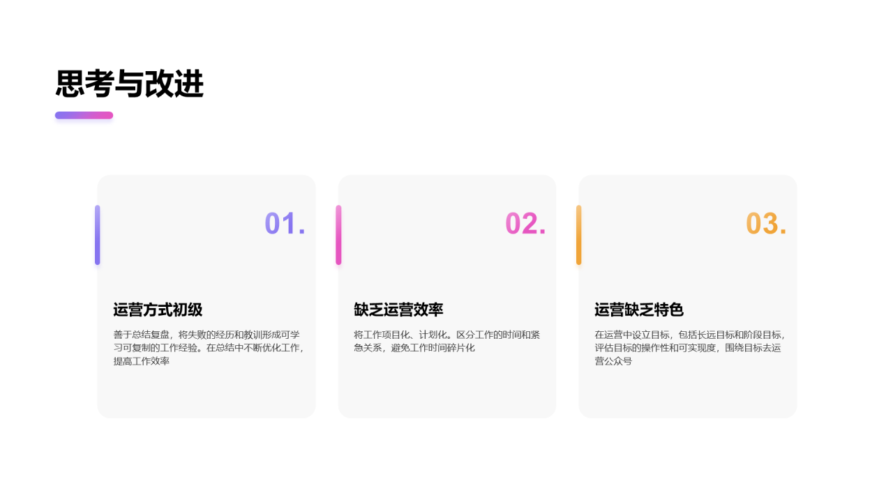 紫色肌理渐变总结汇报PPT案例