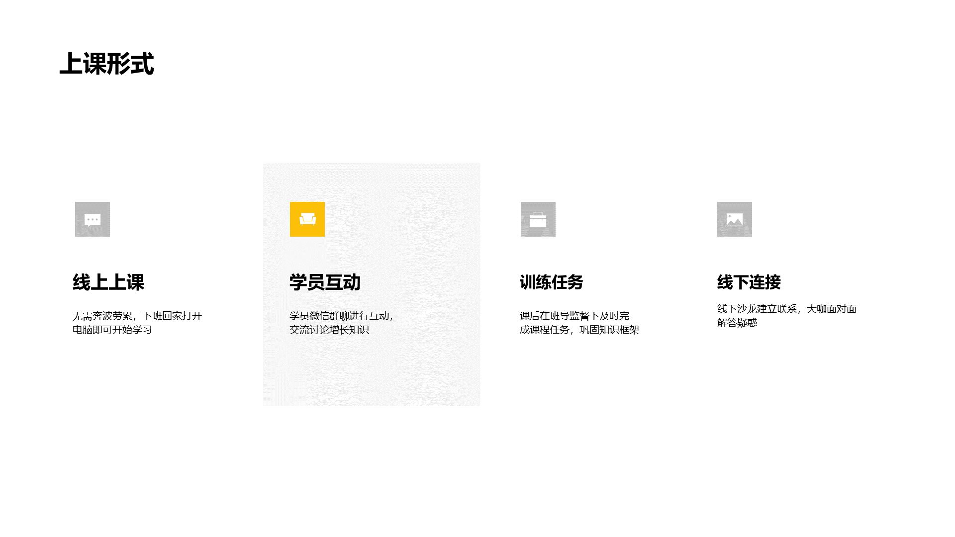 金色金融建筑培训计划