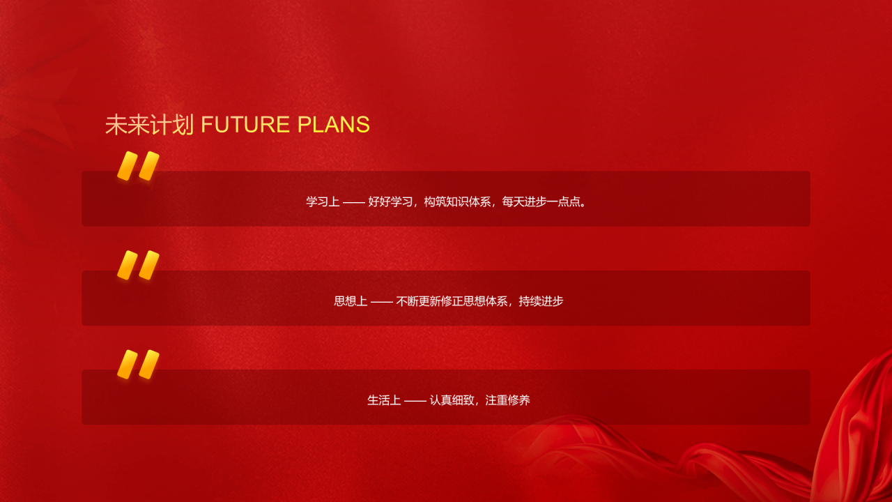 红色石狮党政汇报PPT案例
