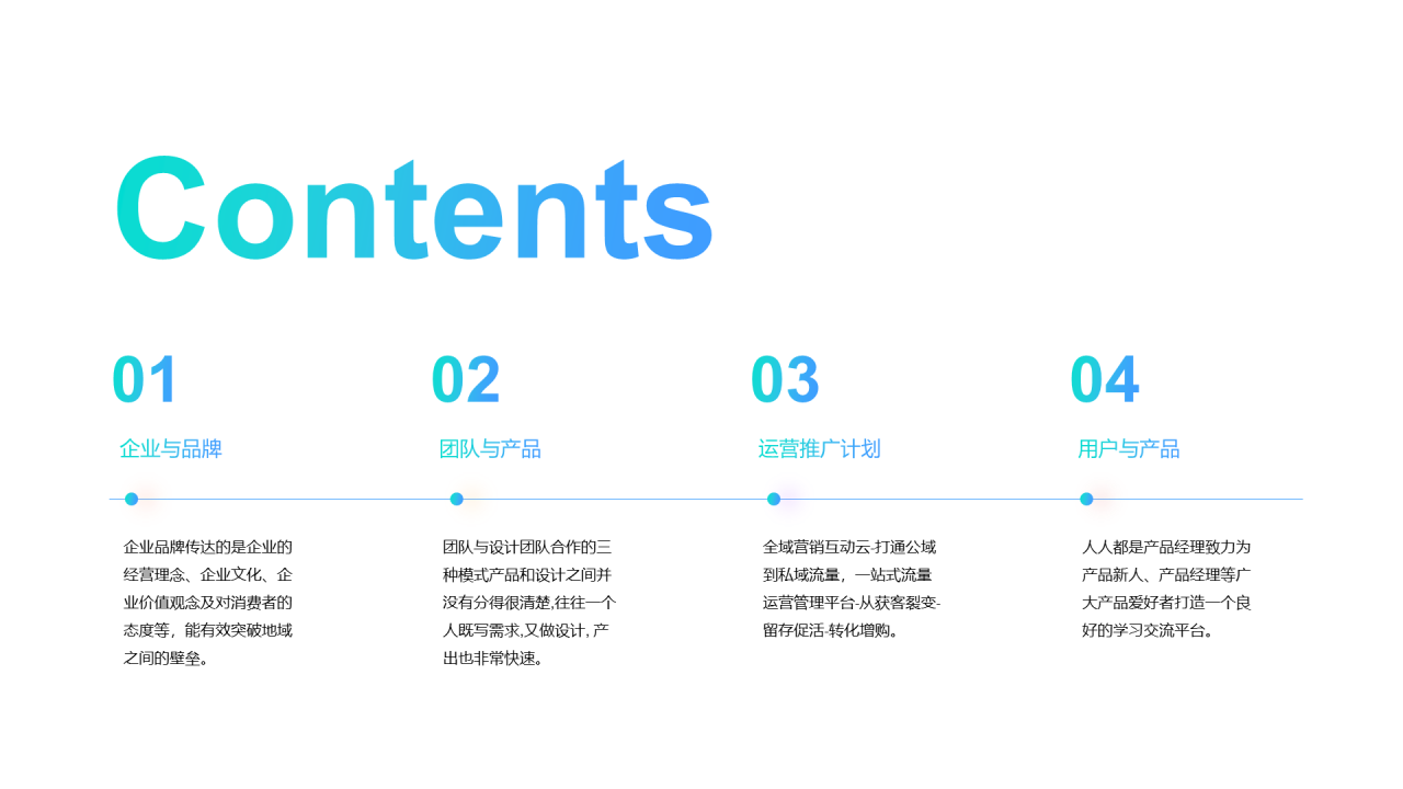 蓝色简约市场营销培训课件PPT案例