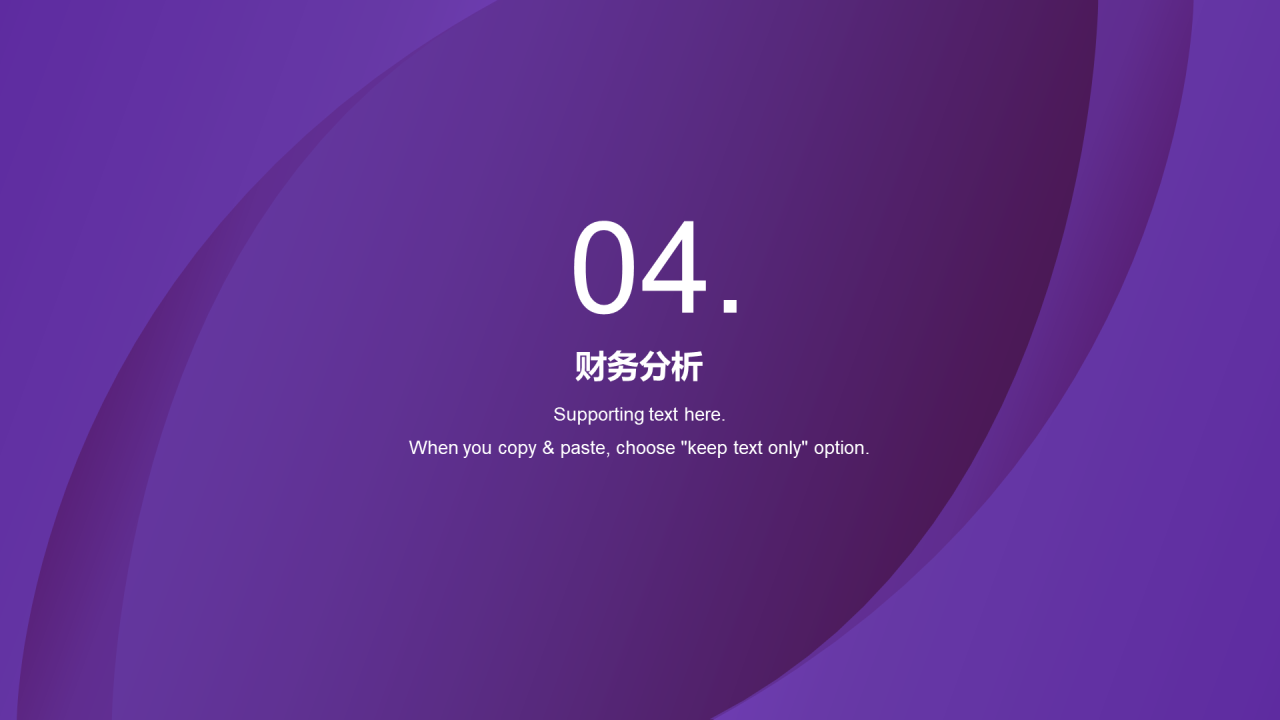 紫色简约商业计划书PPT案例