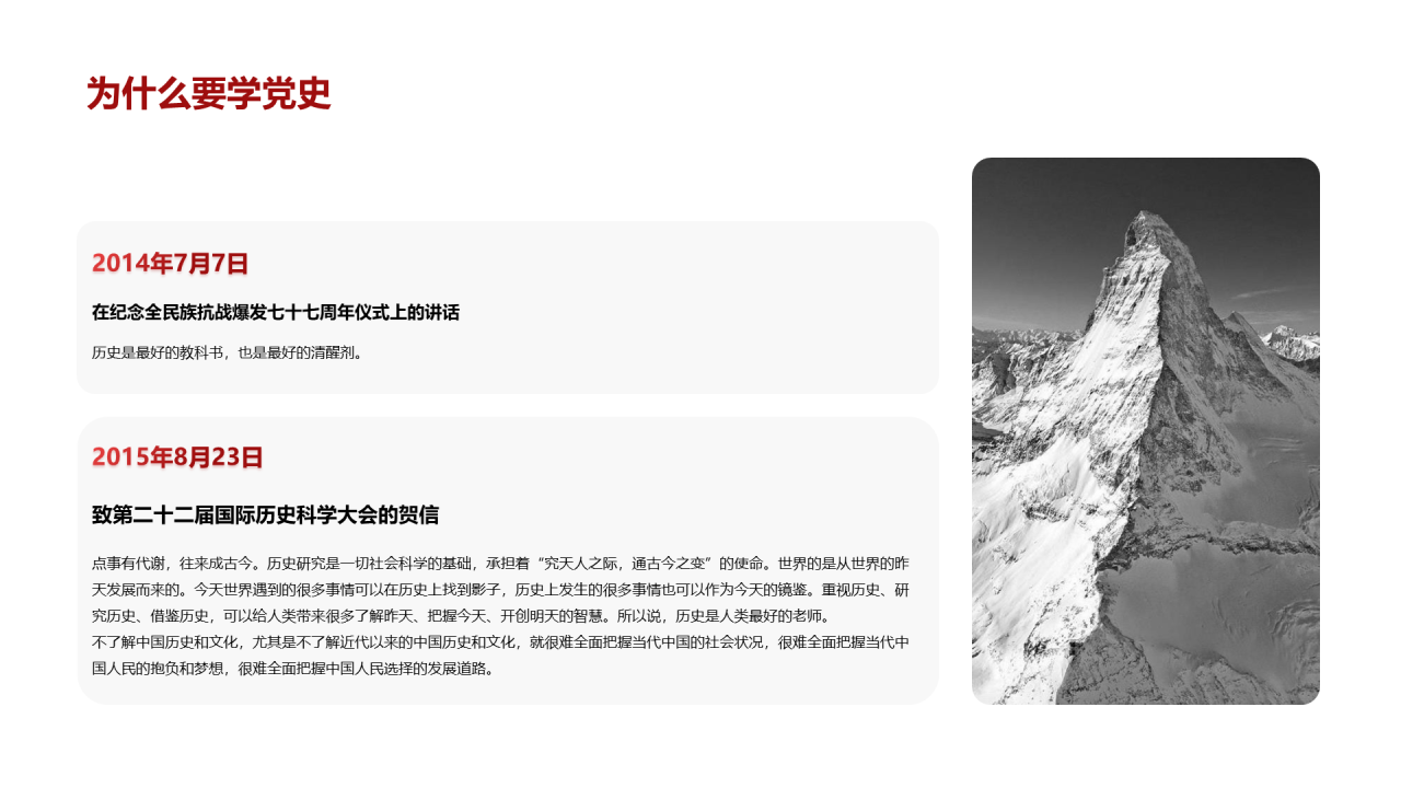红色喜庆建党节PPT案例